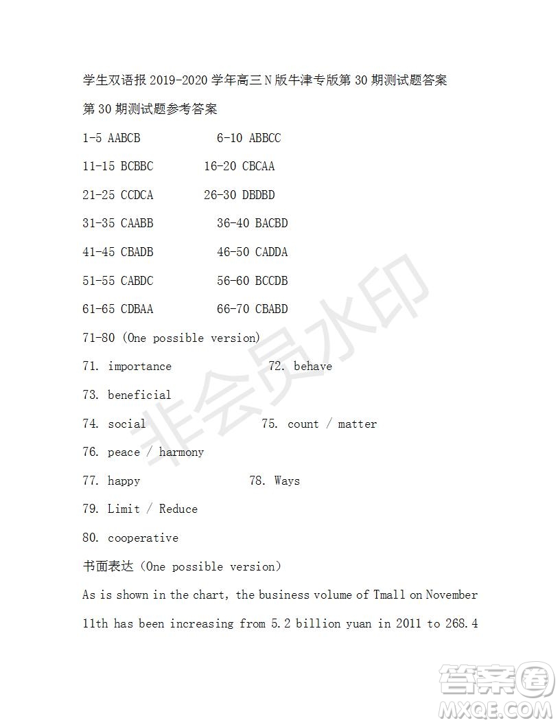 學(xué)生雙語報2019-2020學(xué)年高三N版牛津?qū)０娴?0期測試題答案