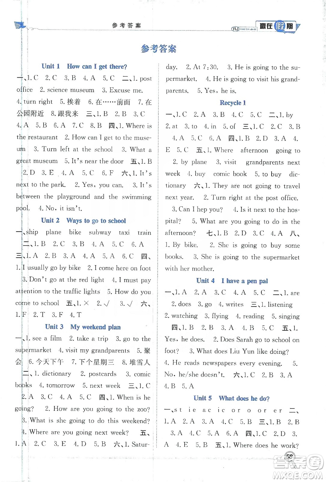 合肥工業(yè)大學(xué)出版社2020宏龍寒假學(xué)期總復(fù)習(xí)贏在假期六年級英語人教版答案