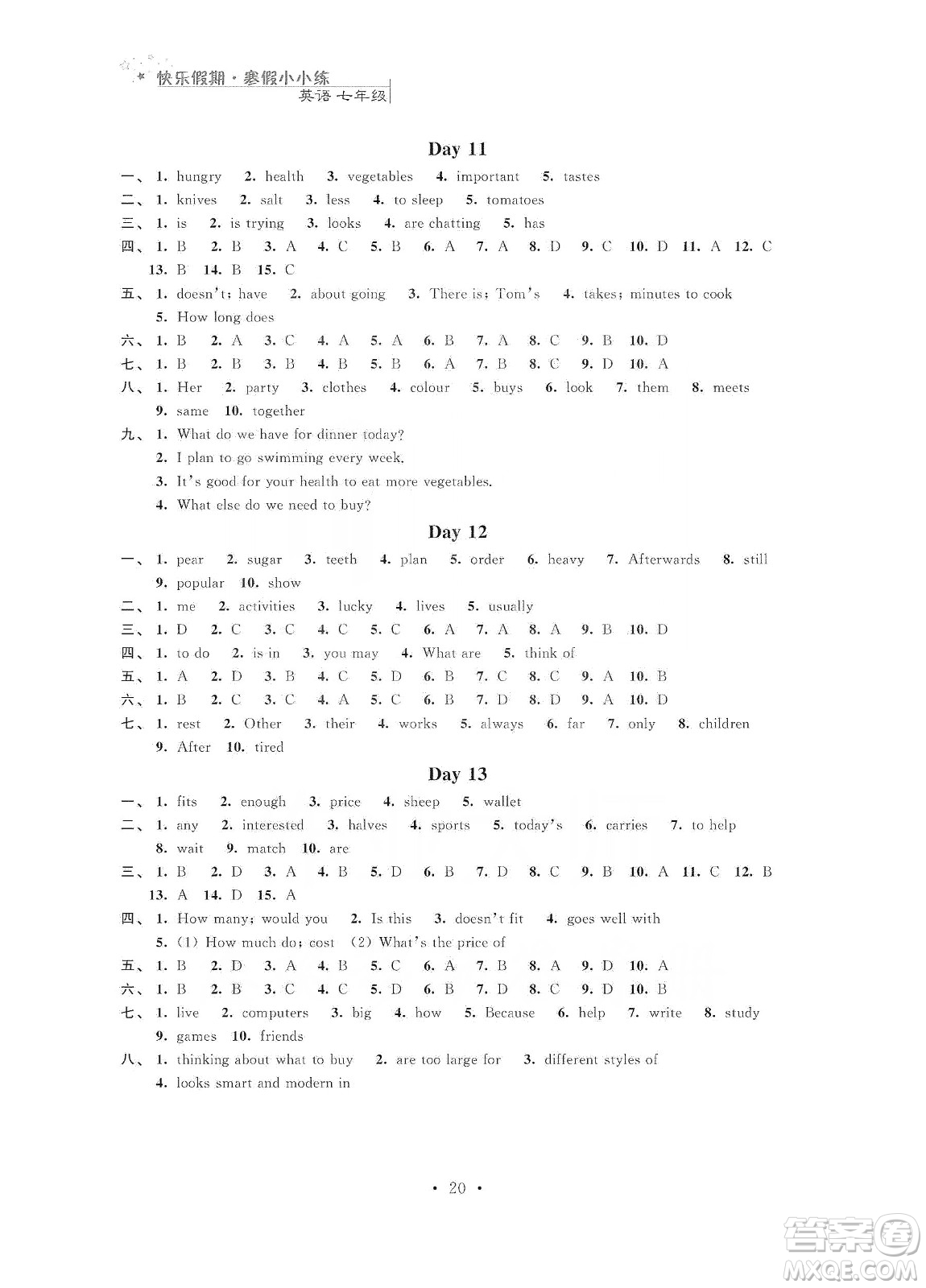 江蘇鳳凰科學(xué)技術(shù)出版社2020快樂假期寒假小小練七年級語文數(shù)學(xué)英語合訂本答案