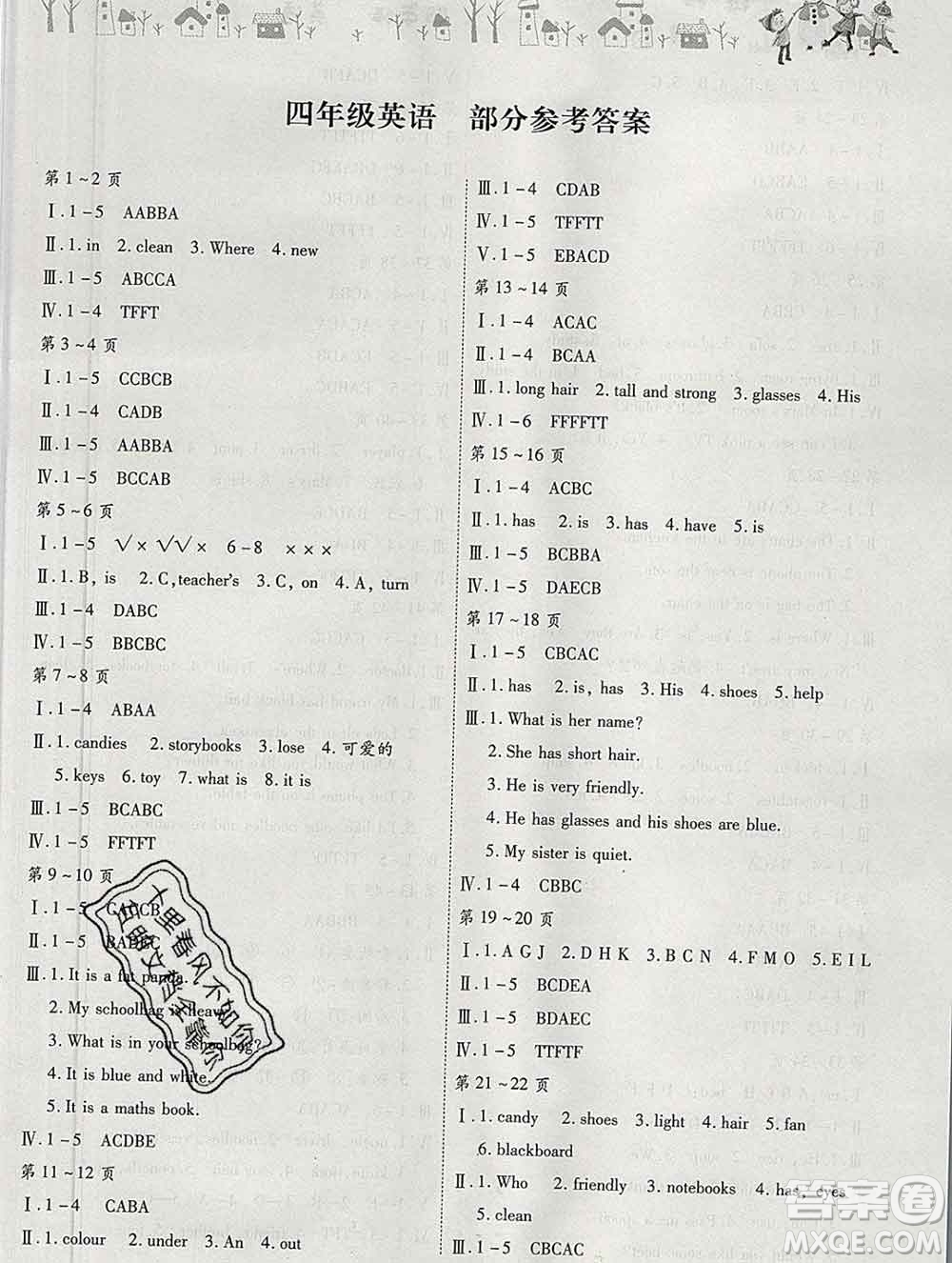 內(nèi)蒙古少年兒童出版社2020年繽紛假日寒假作業(yè)四年級(jí)英語人教版答案