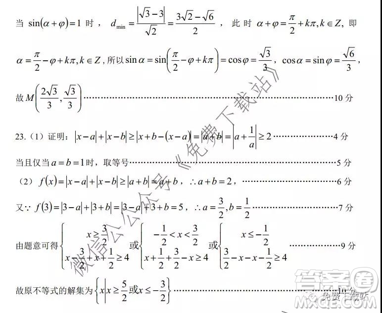 2020年重慶一中高三上期期末考試文科數(shù)學(xué)試題及答案