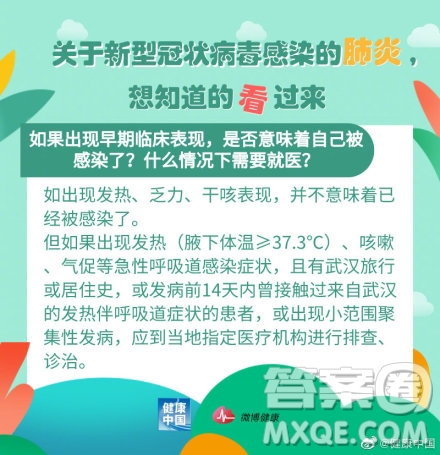 新型冠狀病毒肺炎預(yù)防科普知識(shí)海報(bào)圖片 新型冠狀病毒肺炎預(yù)防科普知識(shí)海報(bào)模板