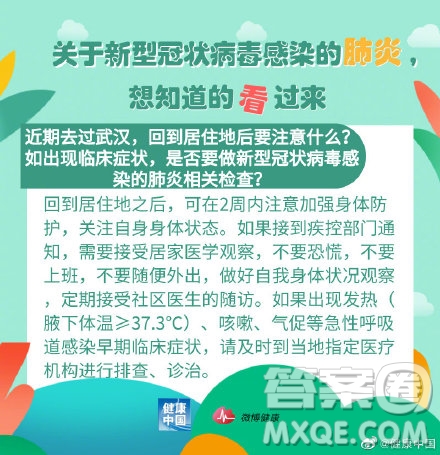 新型冠狀病毒肺炎預(yù)防科普知識(shí)海報(bào)圖片 新型冠狀病毒肺炎預(yù)防科普知識(shí)海報(bào)模板