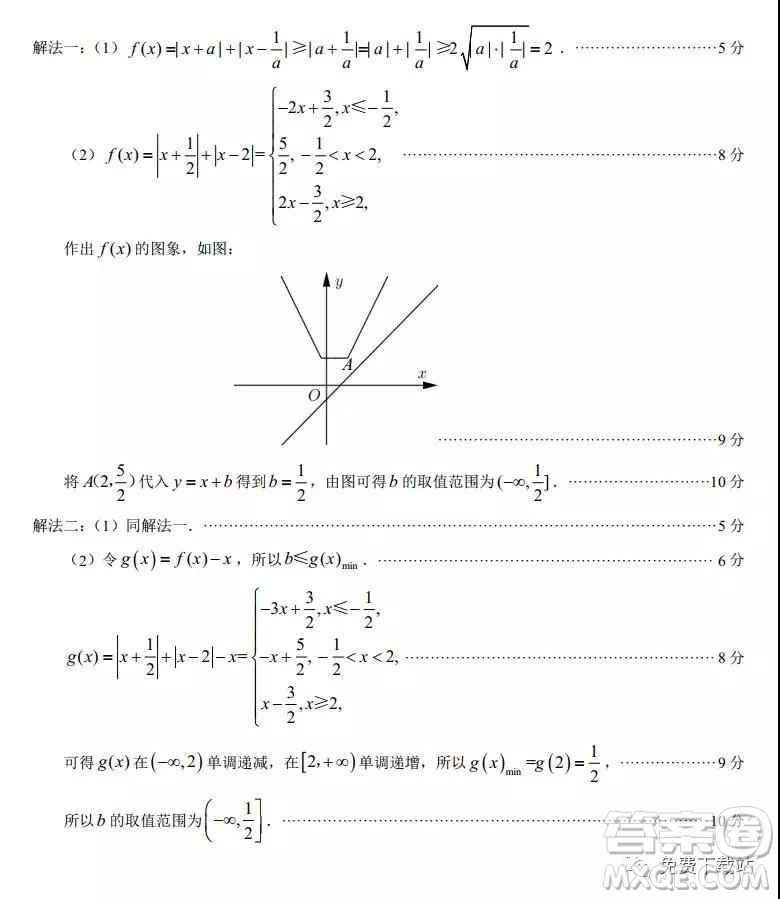 泉州市2020屆高中畢業(yè)班單科質(zhì)量檢查理科數(shù)學(xué)試題及答案解析