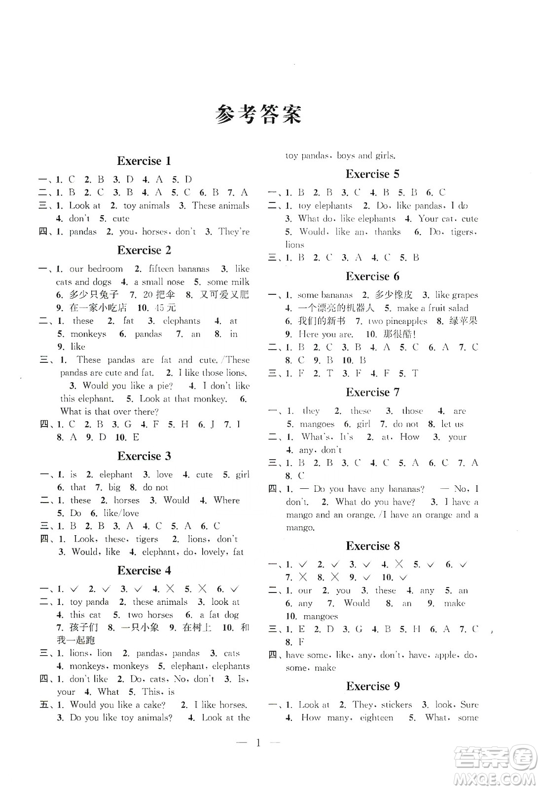 江蘇鳳凰科學(xué)技術(shù)出版社2020快樂(lè)假期小學(xué)英語(yǔ)寒假作業(yè)四年級(jí)答案