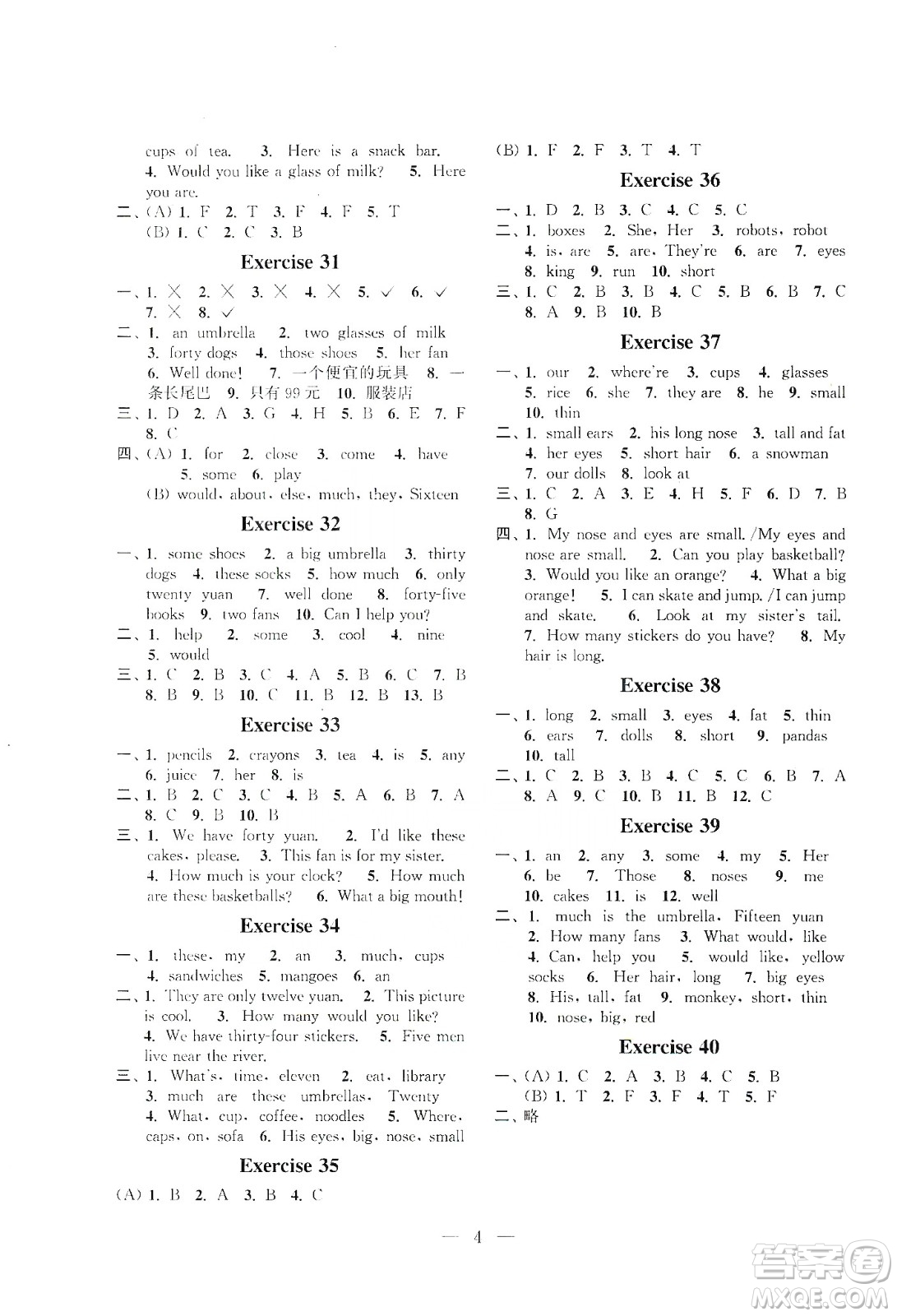 江蘇鳳凰科學(xué)技術(shù)出版社2020快樂(lè)假期小學(xué)英語(yǔ)寒假作業(yè)四年級(jí)答案