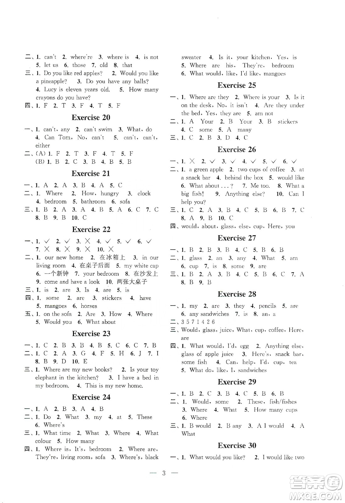 江蘇鳳凰科學(xué)技術(shù)出版社2020快樂(lè)假期小學(xué)英語(yǔ)寒假作業(yè)四年級(jí)答案