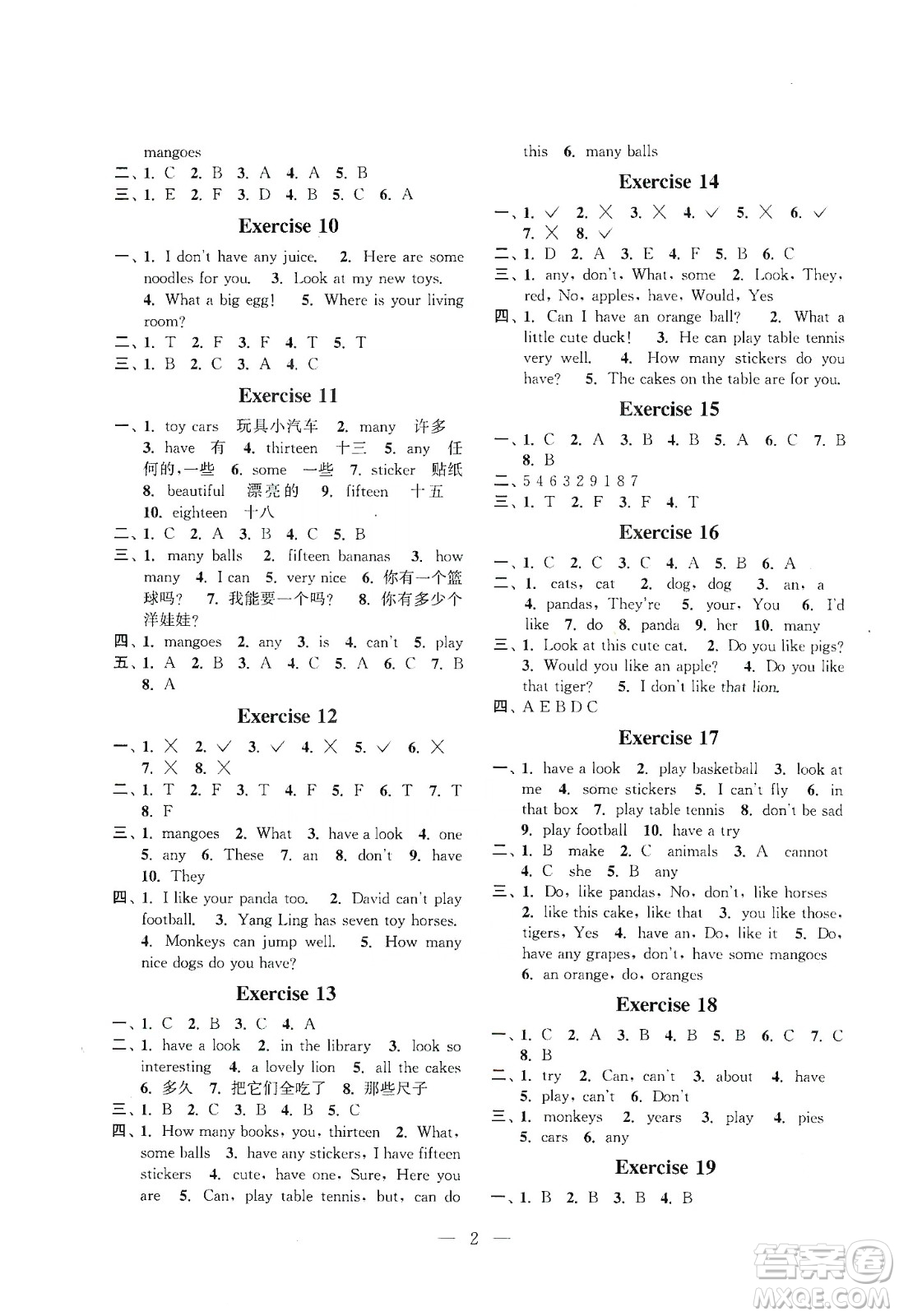 江蘇鳳凰科學(xué)技術(shù)出版社2020快樂(lè)假期小學(xué)英語(yǔ)寒假作業(yè)四年級(jí)答案