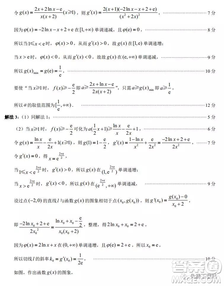 泉州市2020屆高中畢業(yè)班單科質(zhì)量檢查文科數(shù)學(xué)試題及答案解析