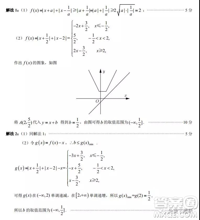 泉州市2020屆高中畢業(yè)班單科質(zhì)量檢查文科數(shù)學(xué)試題及答案解析