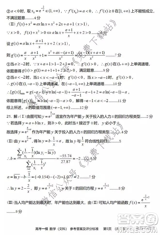 九江市2020年第一次高考模擬統(tǒng)一考試文科數(shù)學(xué)試題及答案