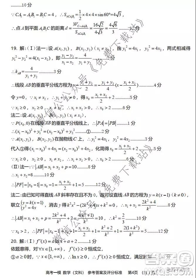 九江市2020年第一次高考模擬統(tǒng)一考試文科數(shù)學(xué)試題及答案