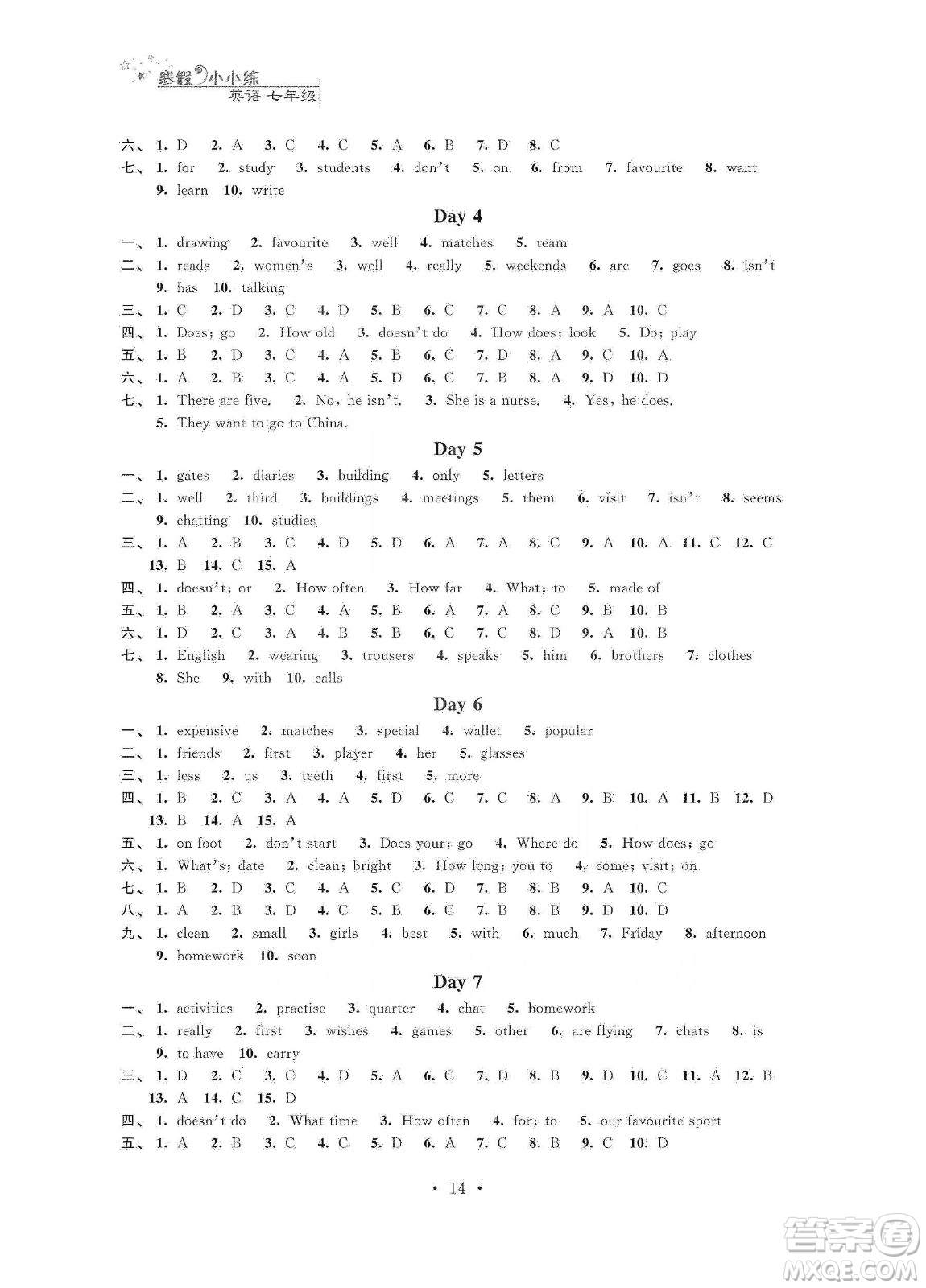 江蘇鳳凰科學技術出版社2020寒假小小練七年級語文數(shù)學英語合訂本答案