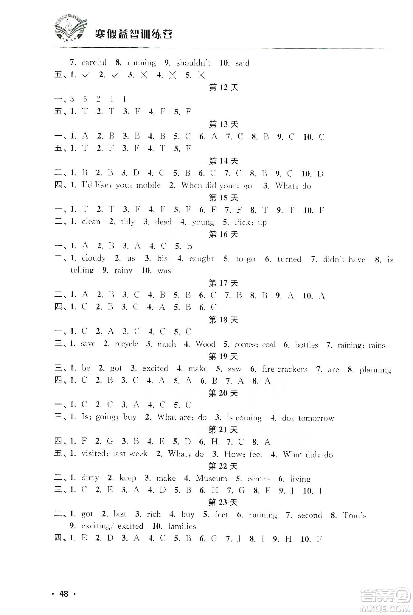 江蘇人民出版社2020寒假益智訓練營六年級英語答案