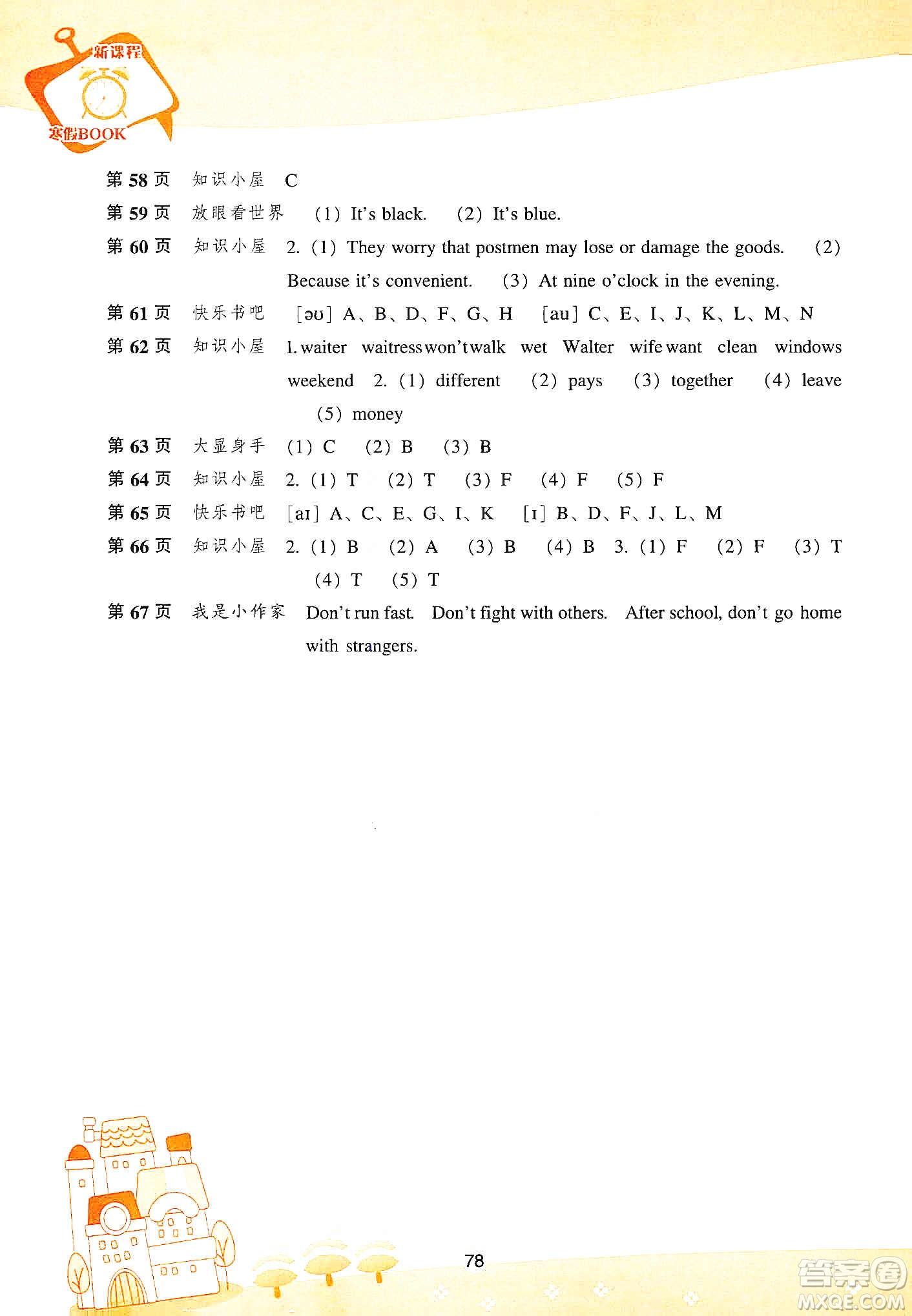 遼海出版社2020新課程寒假BOOK六年級英語答案