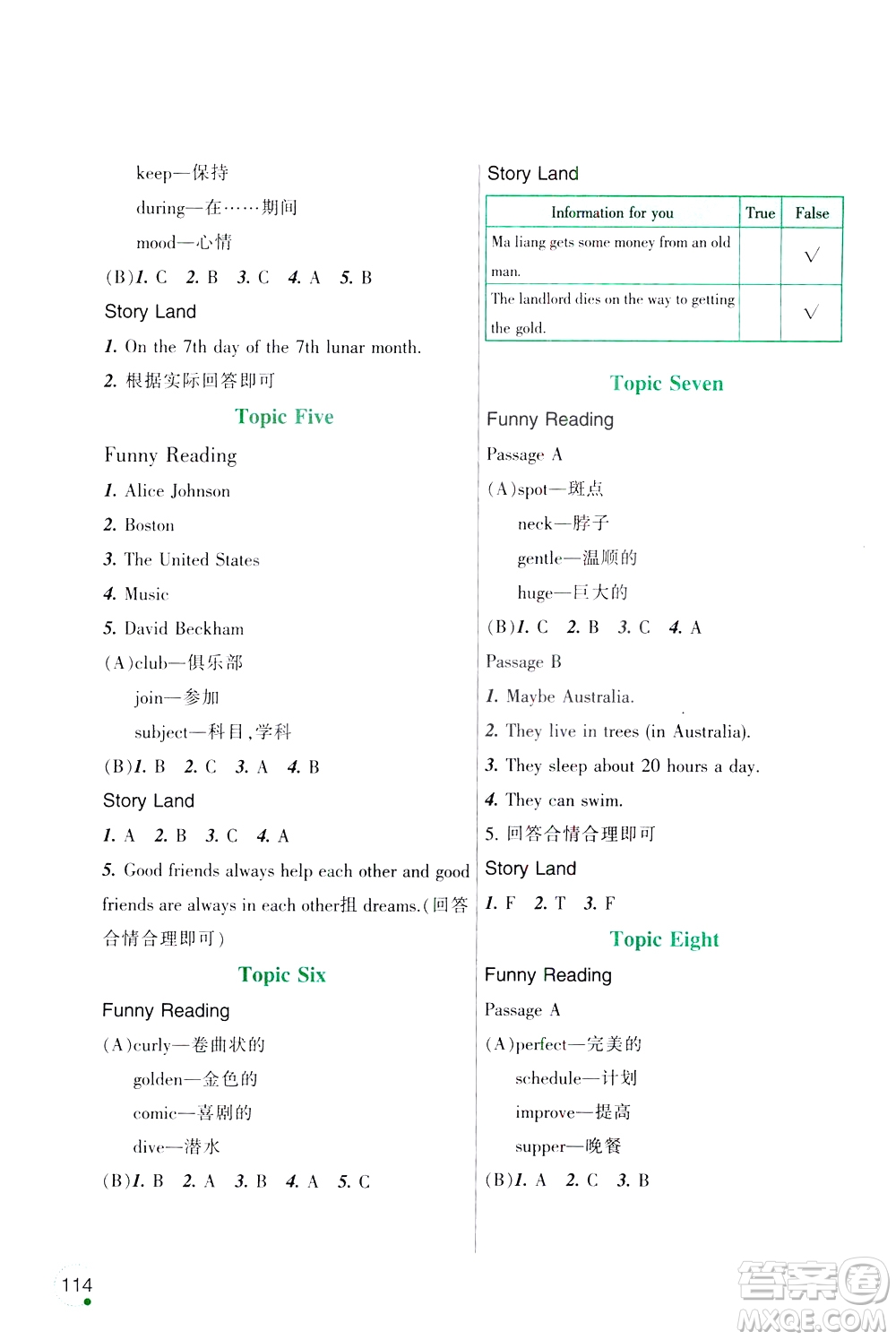 遼寧師范大學出版社2020年3年級起點寒假樂園六年級英語遼師版參考答案