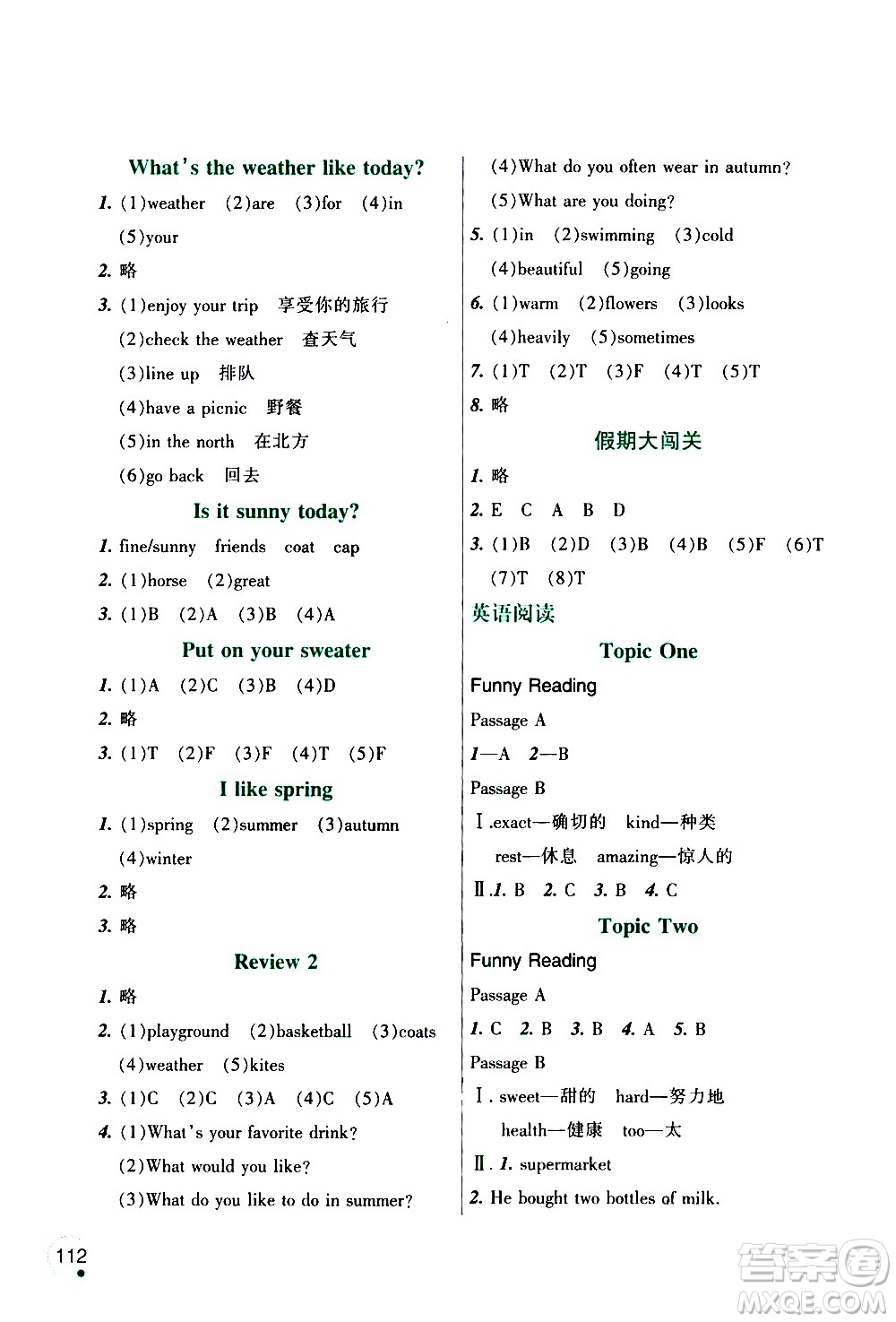 遼寧師范大學(xué)出版社2020年3年級(jí)起點(diǎn)寒假樂園五年級(jí)英語(yǔ)遼師版參考答案