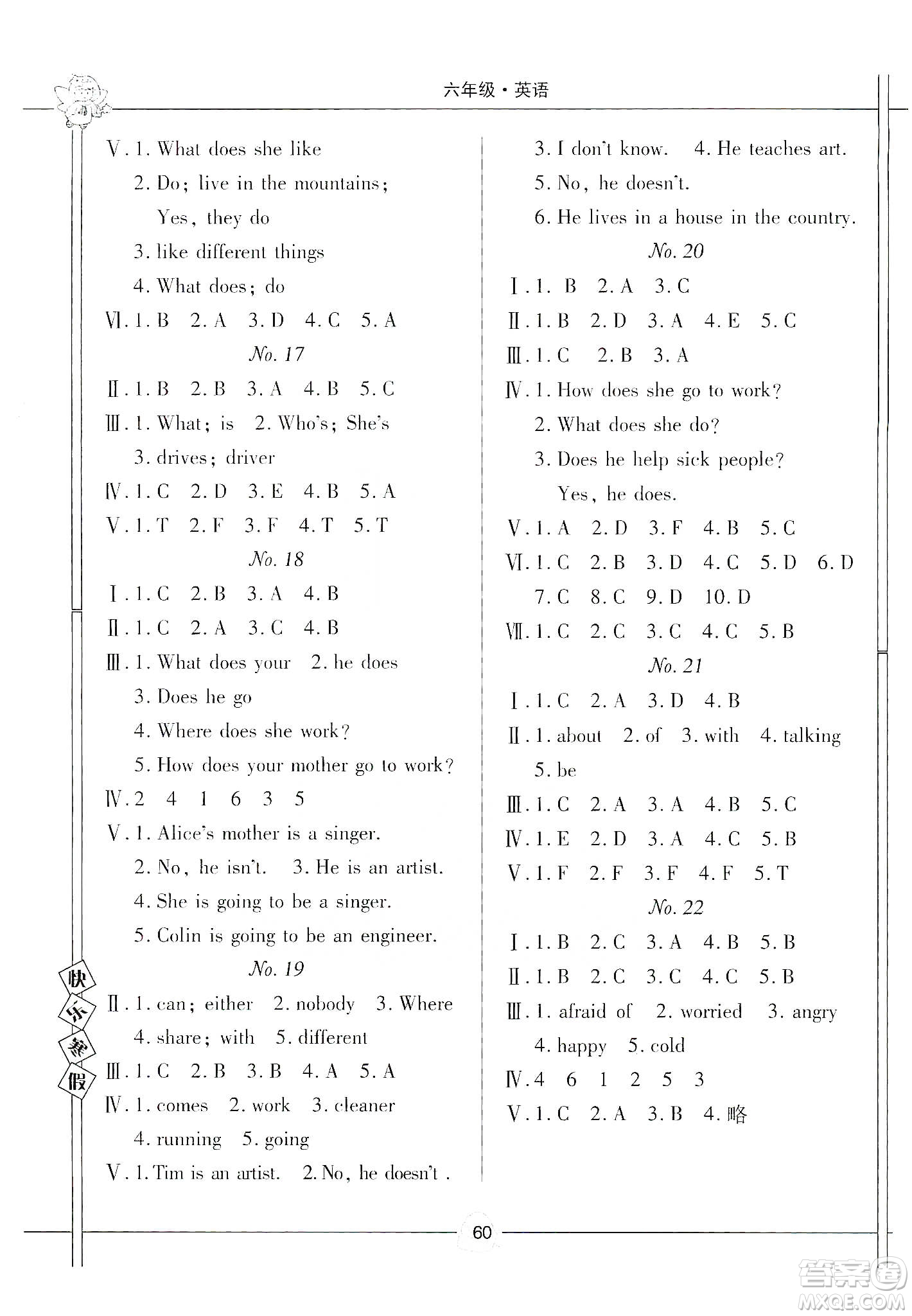 武漢大學(xué)出版社2020happy寒假作業(yè)快樂(lè)寒假六年級(jí)英語(yǔ)答案