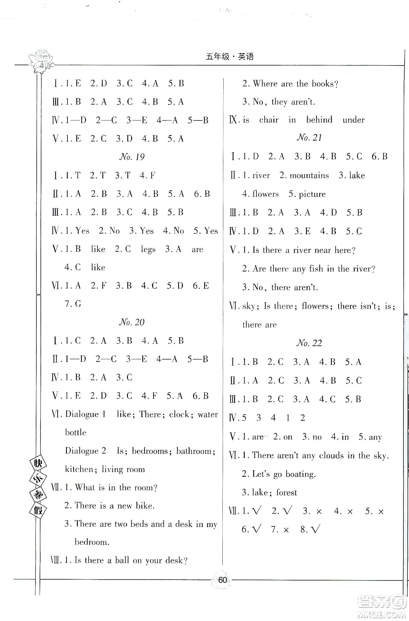 武漢大學(xué)出版社2020happy寒假作業(yè)快樂寒假五年級英語答案