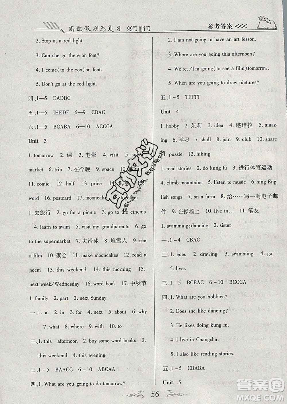 2020年本土教輔贏在寒假高效假期總復(fù)習(xí)六年級(jí)英語(yǔ)人教版答案