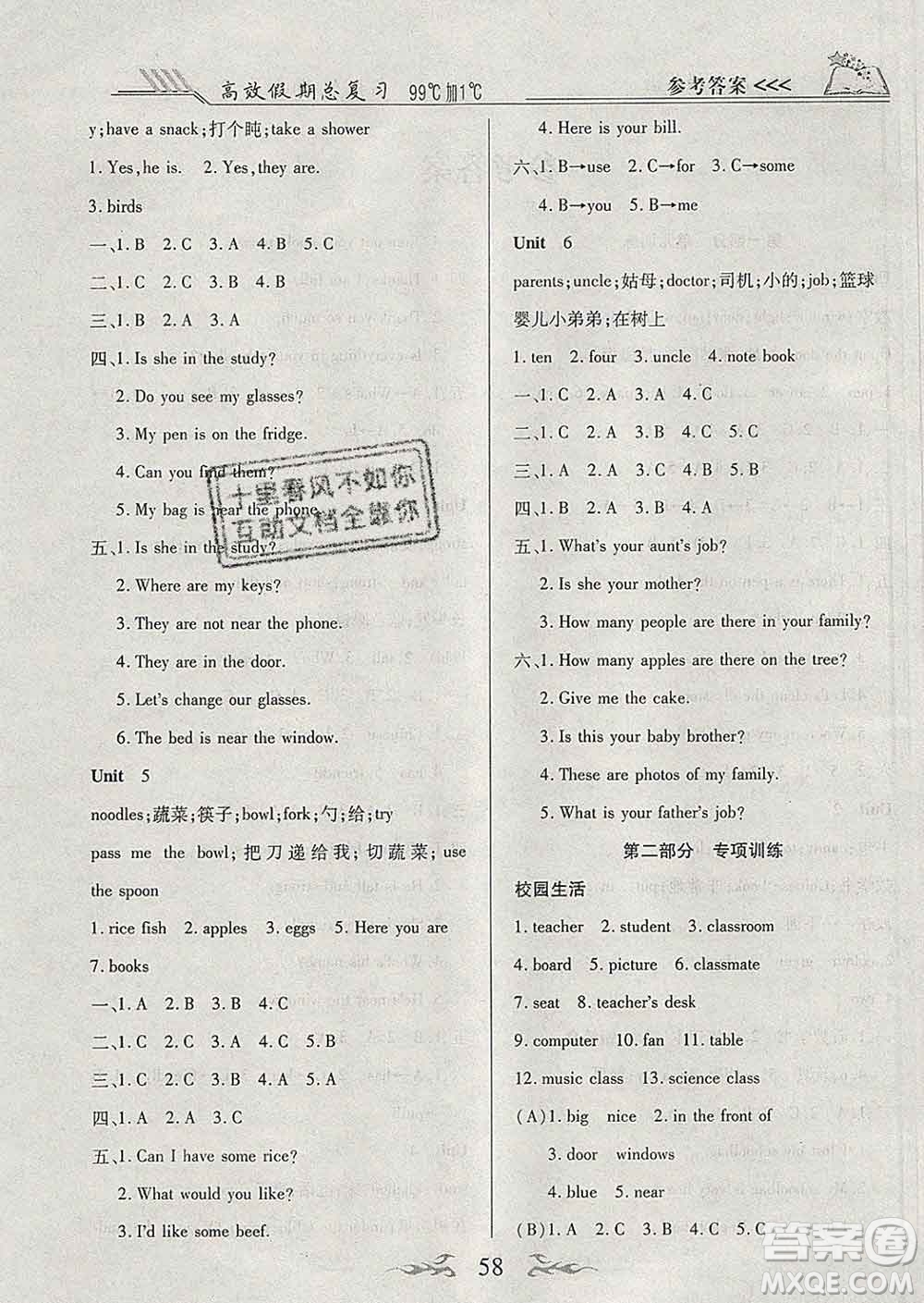 2020年本土教輔贏在寒假高效假期總復(fù)習(xí)四年級英語人教版答案