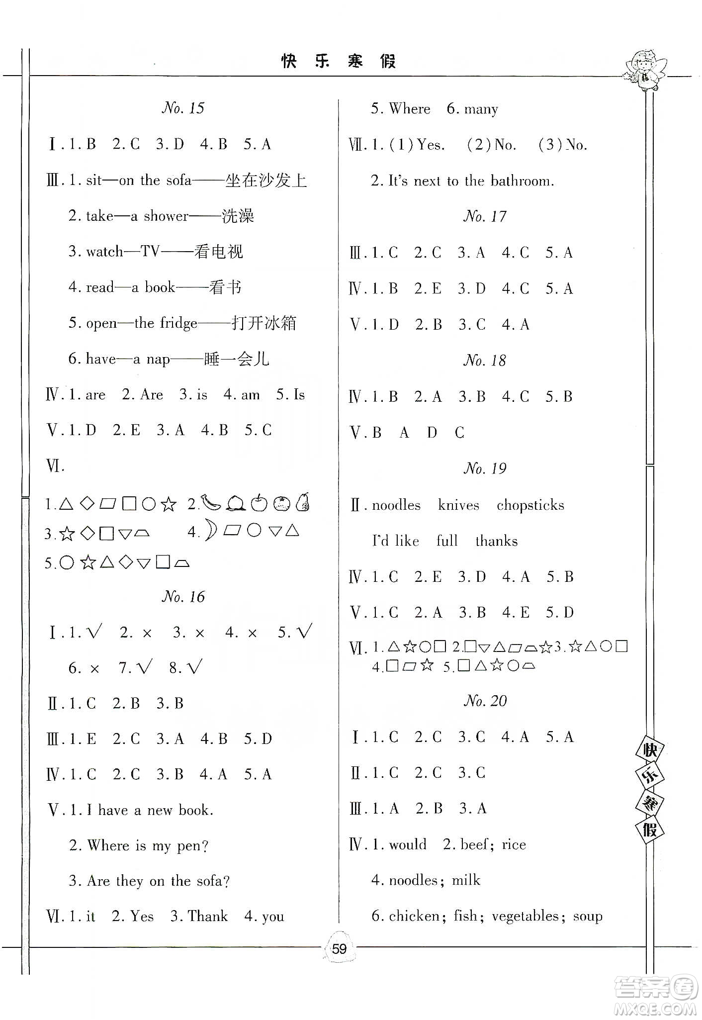 武漢大學(xué)出版社2020happy寒假作業(yè)快樂寒假四年級(jí)英語(yǔ)答案