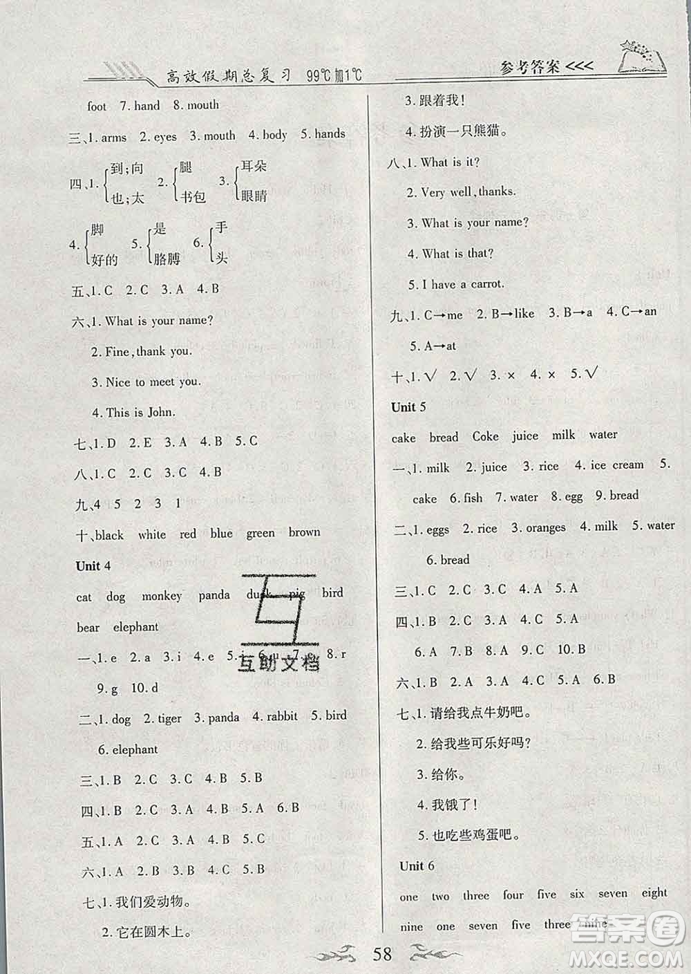 2020年本土教輔贏在寒假高效假期總復(fù)習(xí)三年級英語人教版答案