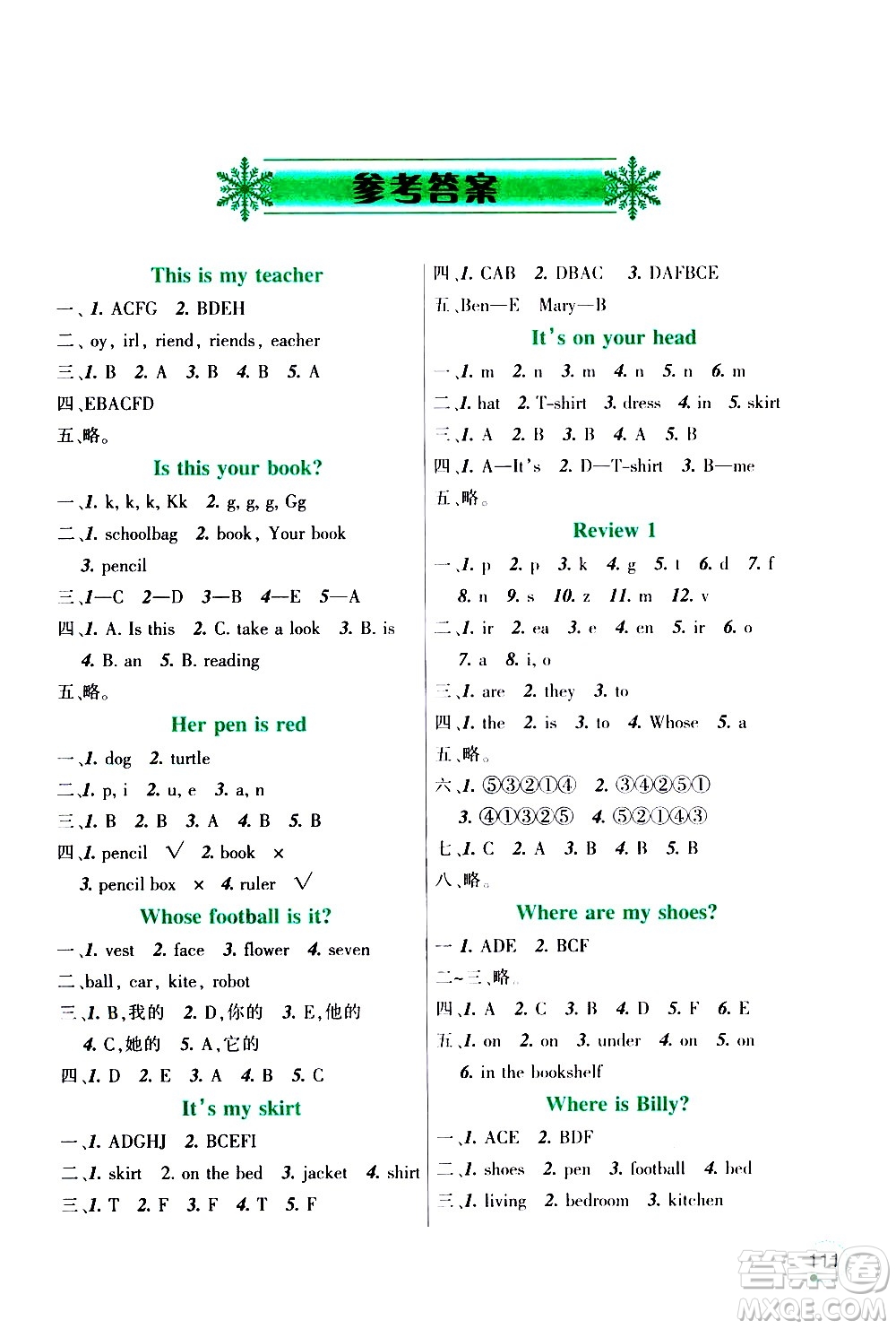 遼寧師范大學(xué)出版社2020年3年級(jí)起點(diǎn)寒假樂園四年級(jí)英語遼師版參考答案