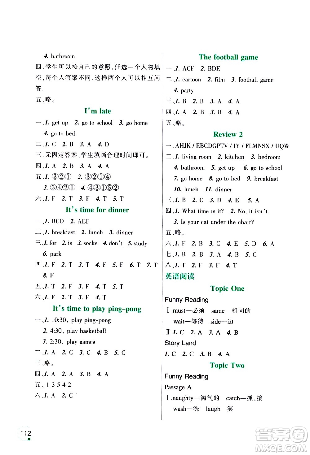 遼寧師范大學(xué)出版社2020年3年級(jí)起點(diǎn)寒假樂園四年級(jí)英語遼師版參考答案