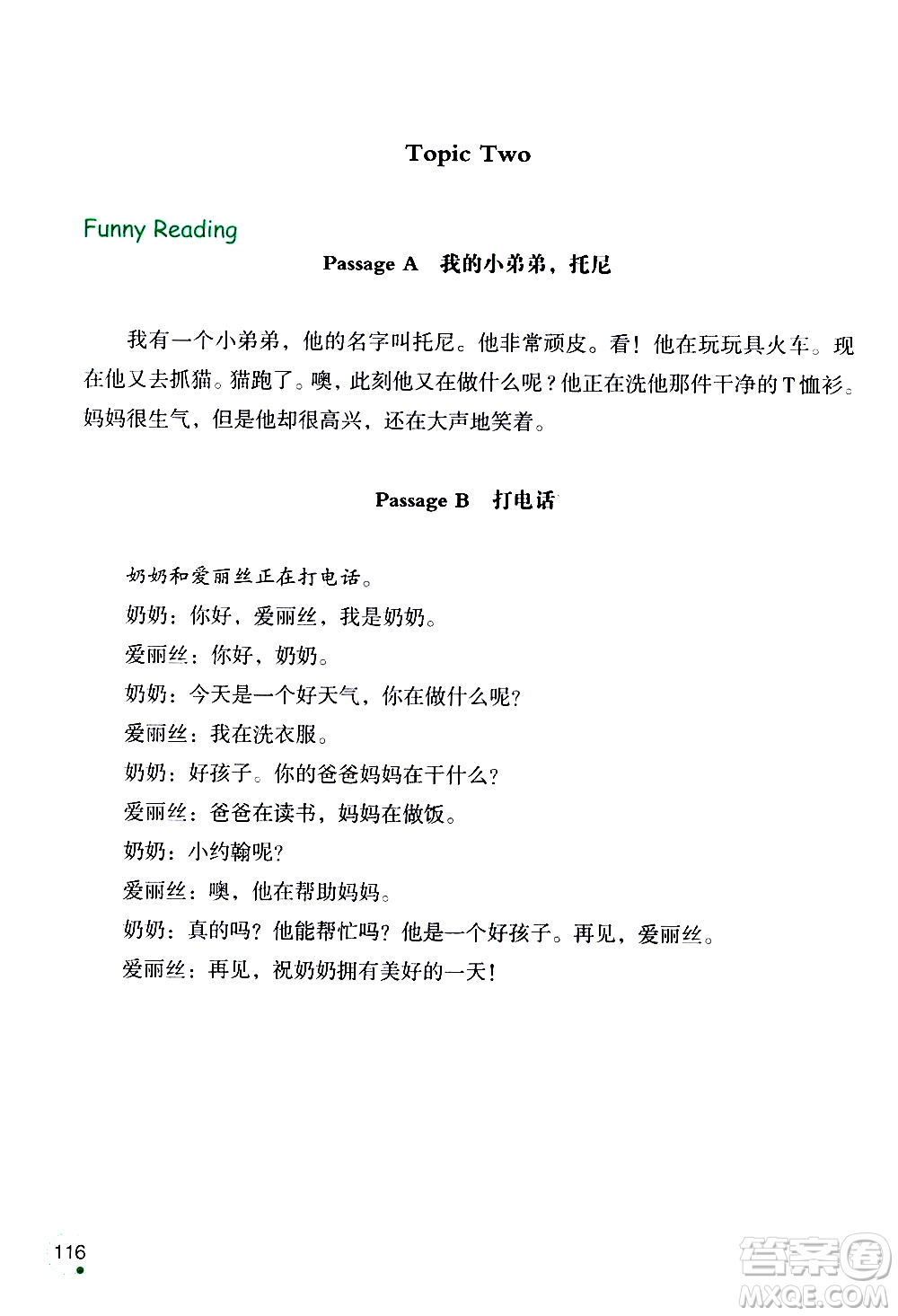 遼寧師范大學(xué)出版社2020年3年級(jí)起點(diǎn)寒假樂園四年級(jí)英語遼師版參考答案