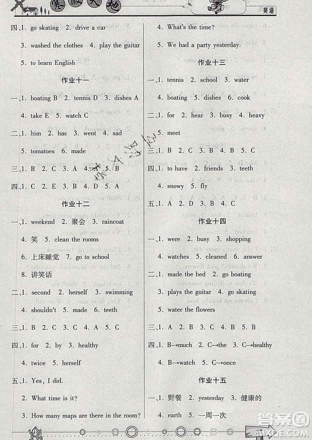 重慶出版社2020年寒假天地六年級(jí)英語陜旅版答案