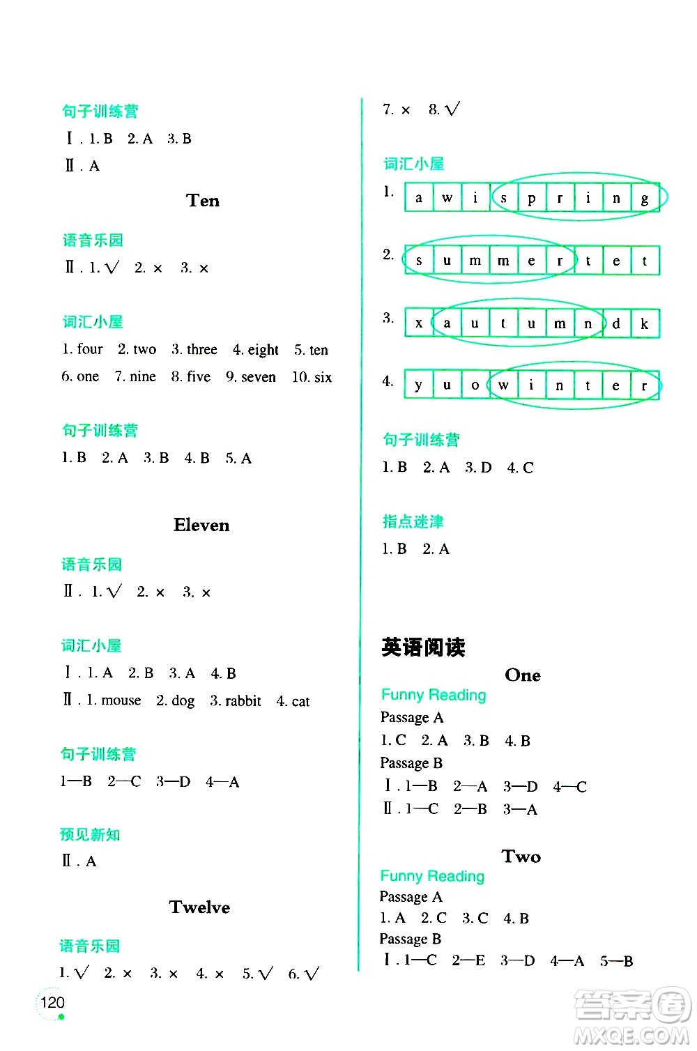 遼寧師范大學出版社2020年3年級起點寒假樂園三年級英語SY沈陽專版參考答案