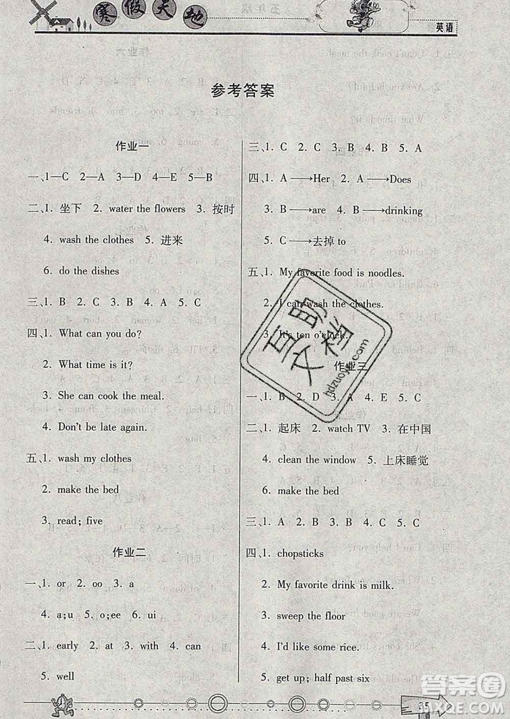 重慶出版社2020年寒假天地五年級(jí)英語(yǔ)陜旅版答案