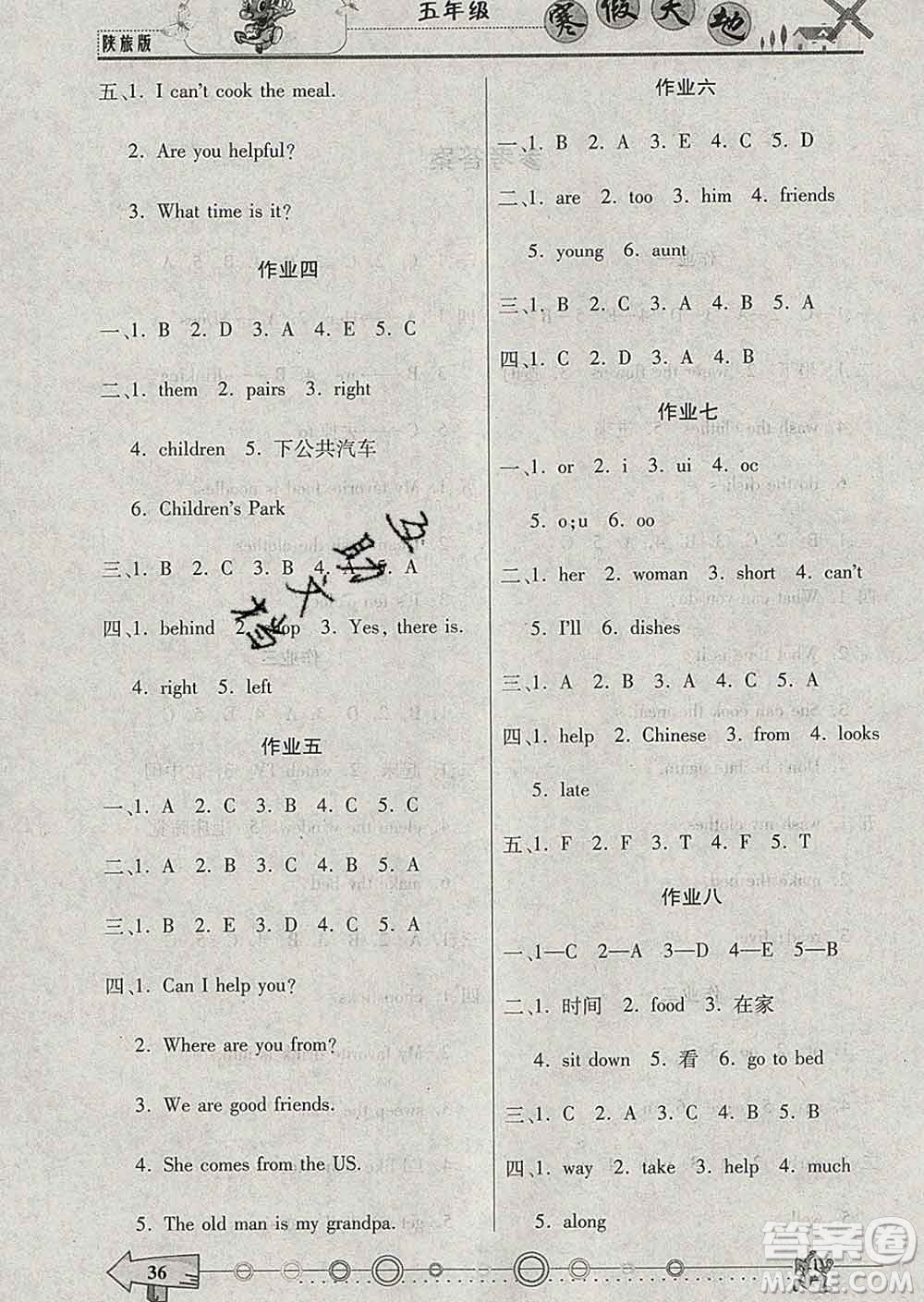 重慶出版社2020年寒假天地五年級(jí)英語(yǔ)陜旅版答案