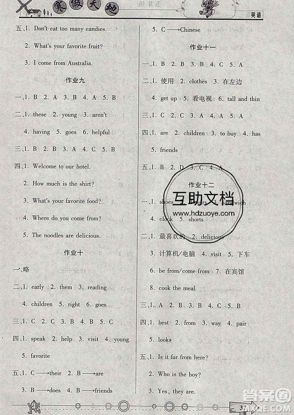 重慶出版社2020年寒假天地五年級(jí)英語(yǔ)陜旅版答案