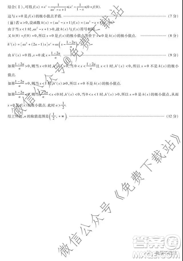 天一大聯(lián)考2020年高中畢業(yè)班階段性測(cè)試三理科數(shù)學(xué)試題及答案