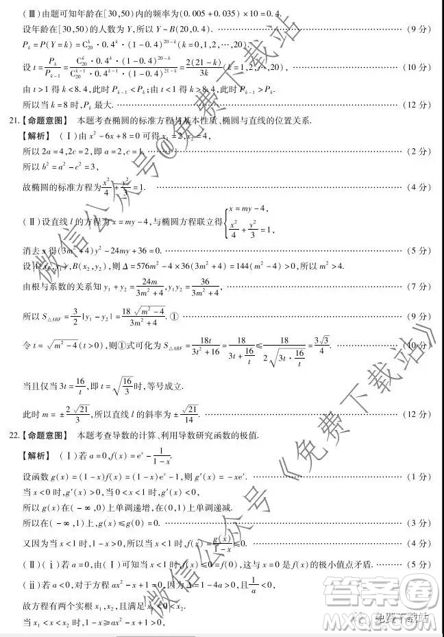 天一大聯(lián)考2020年高中畢業(yè)班階段性測(cè)試三理科數(shù)學(xué)試題及答案