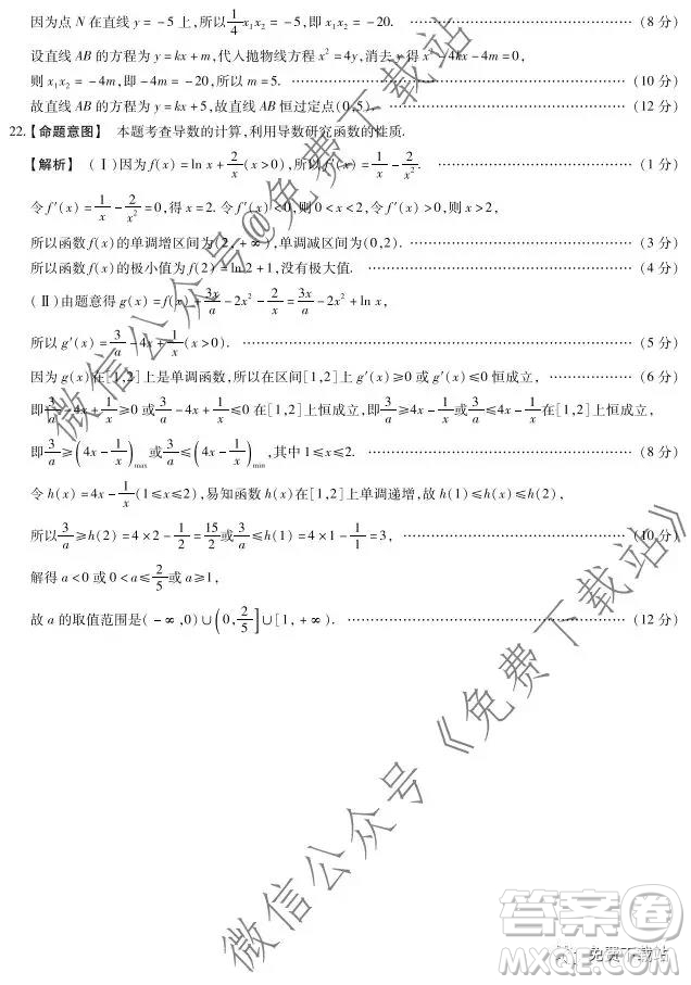 天一大聯(lián)考2020年高中畢業(yè)班階段性測(cè)試三文科數(shù)學(xué)試題及答案