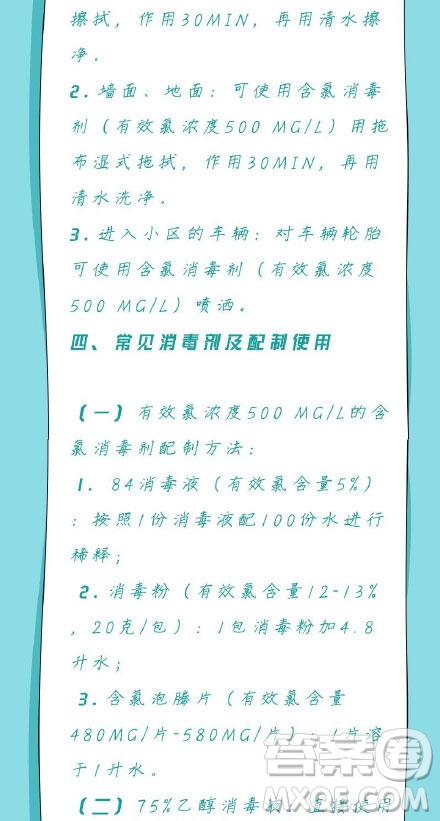 抗擊新型肺炎手抄報(bào) 預(yù)防新型肺炎手抄報(bào)內(nèi)容