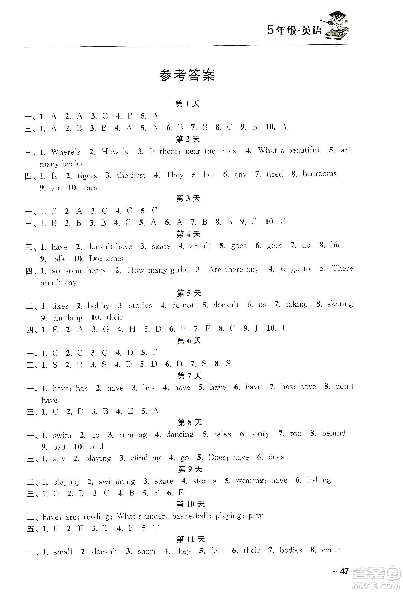 江蘇人民出版社2020寒假益智訓練營五年級英語答案