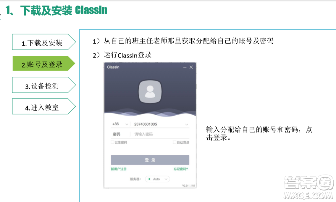 ClassIn為什么安裝不了 ClassIn上課軟件怎么用