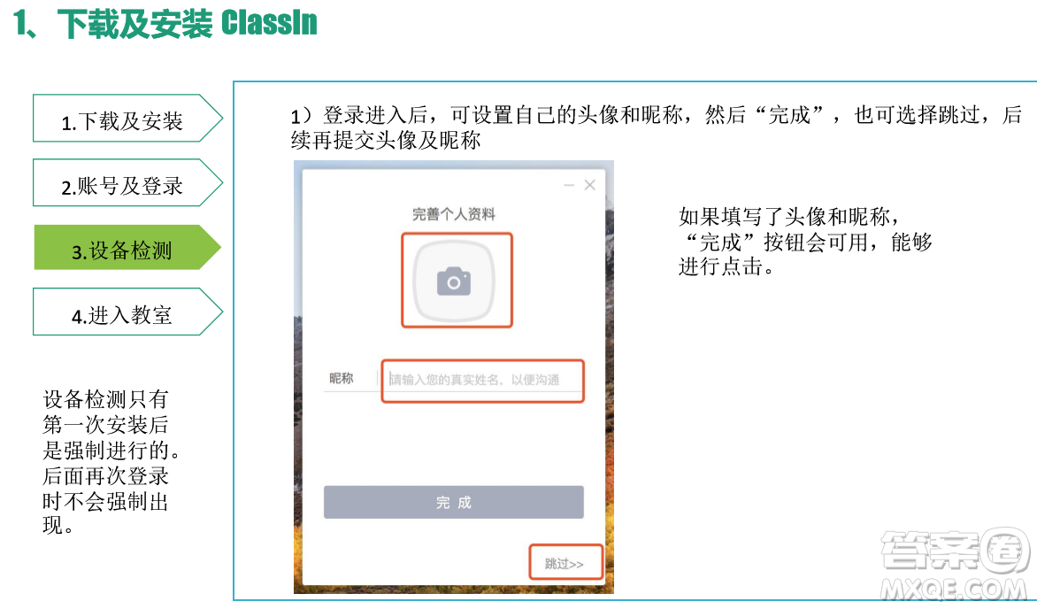 ClassIn為什么安裝不了 ClassIn上課軟件怎么用