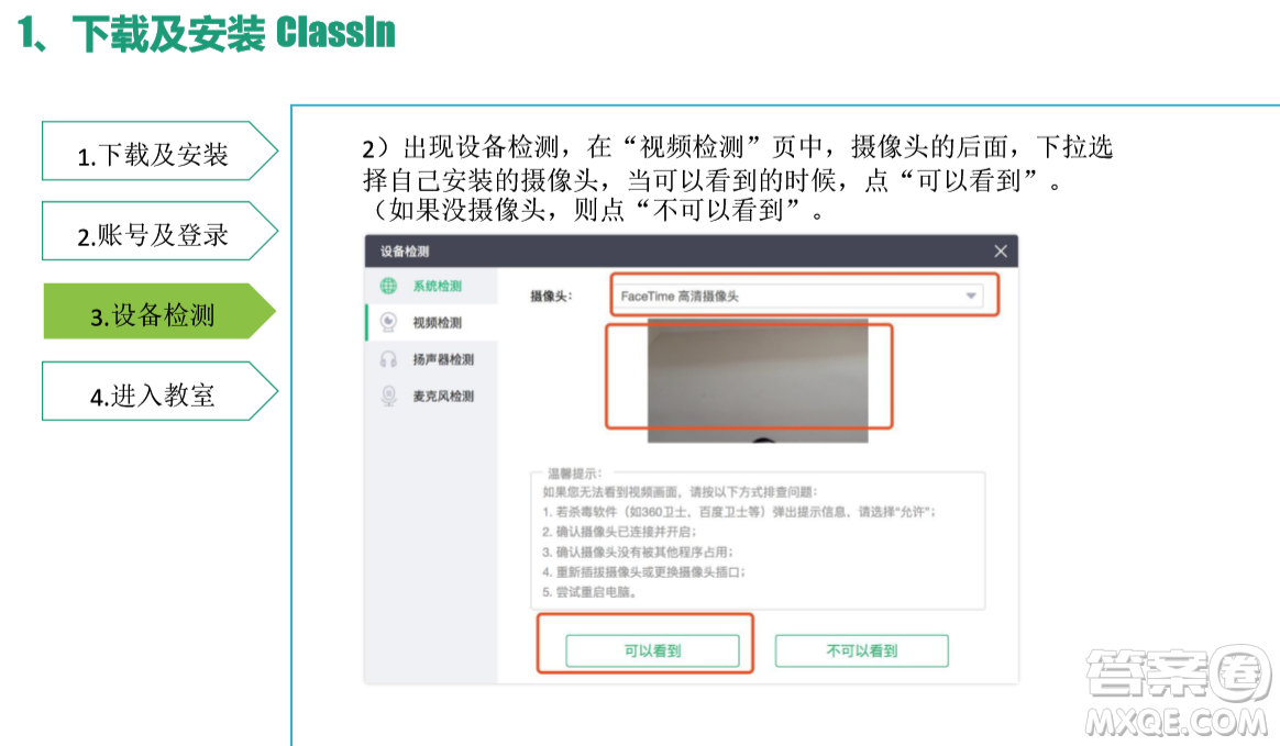 ClassIn為什么安裝不了 ClassIn上課軟件怎么用