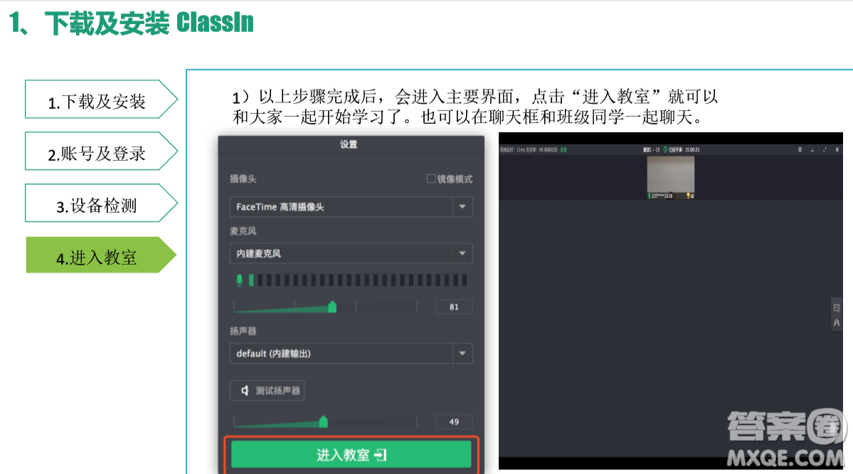 ClassIn為什么安裝不了 ClassIn上課軟件怎么用