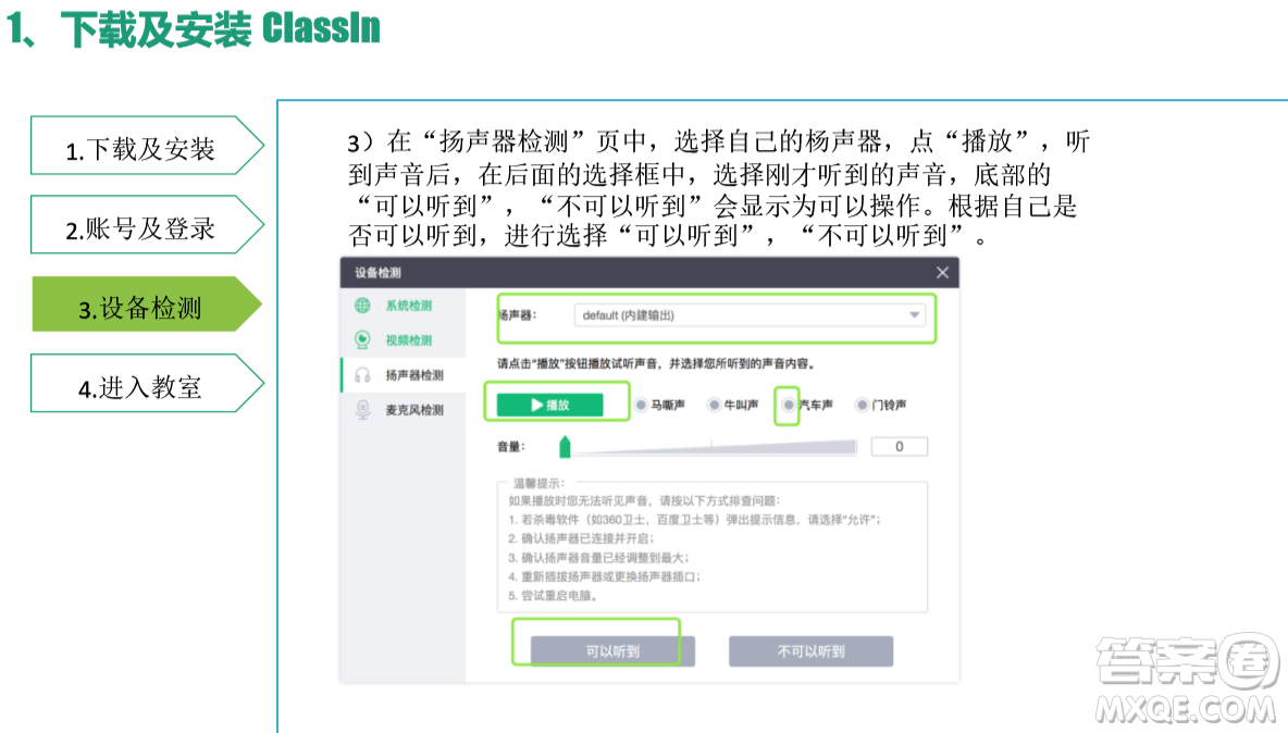 ClassIn為什么安裝不了 ClassIn上課軟件怎么用