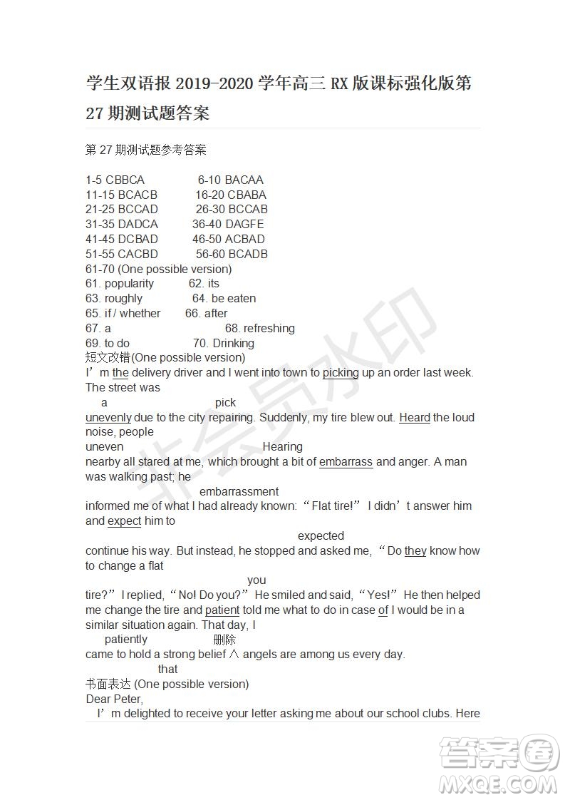 學(xué)生雙語(yǔ)報(bào)2019-2020學(xué)年高三RX版課標(biāo)強(qiáng)化版第27期測(cè)試題答案