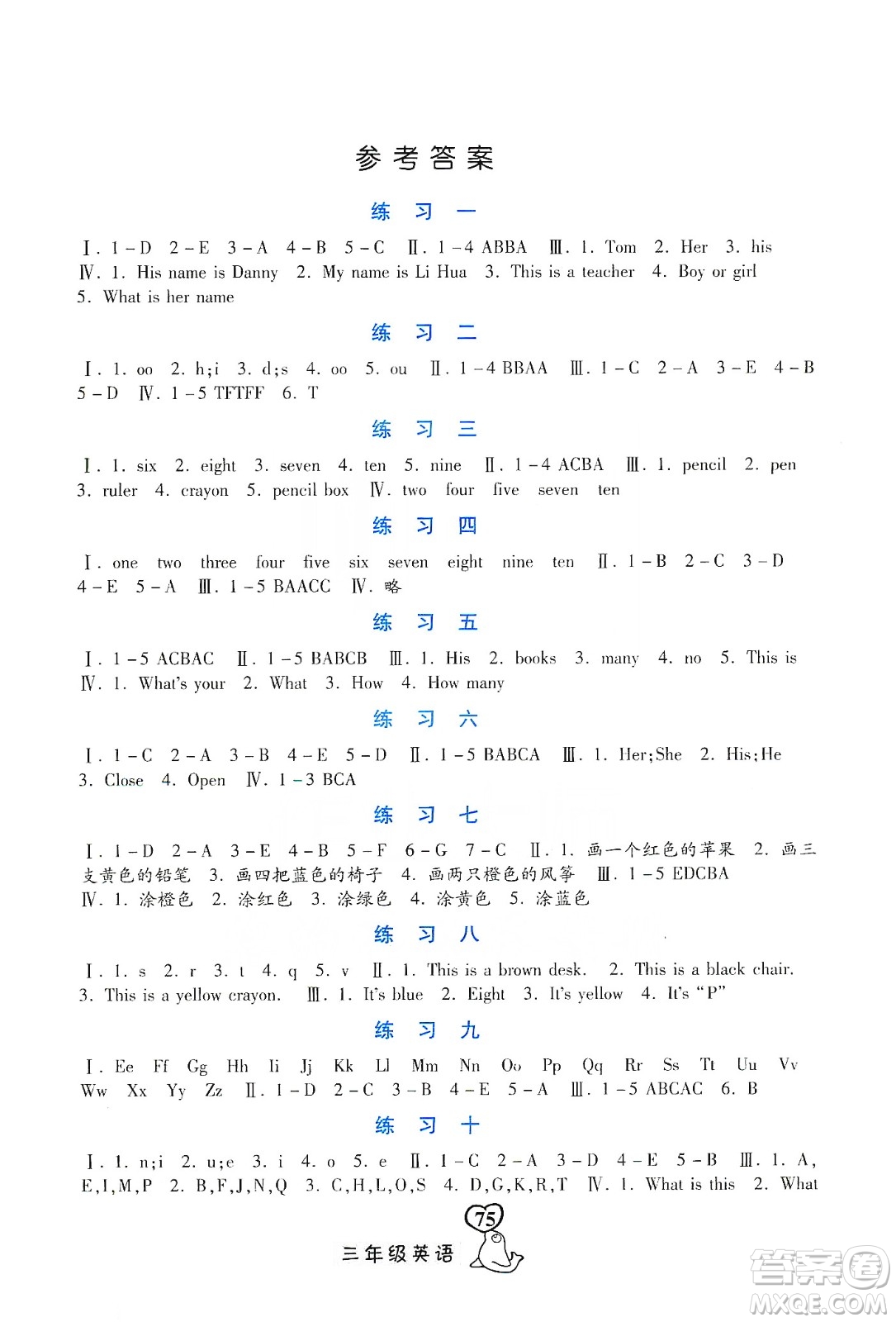 河北美術(shù)出版社2020寒假作業(yè)三年級(jí)英語(yǔ)JJ版答案