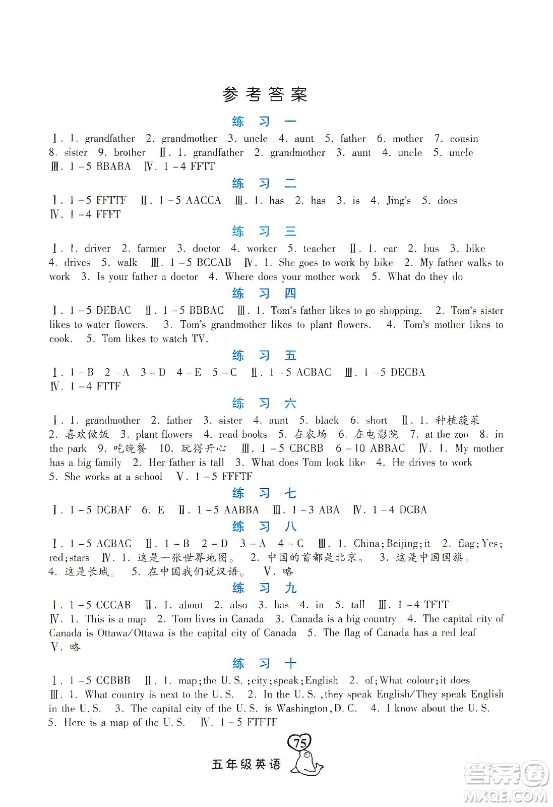 河北美術(shù)出版社2020寒假作業(yè)五年級(jí)英語(yǔ)JJ版答案