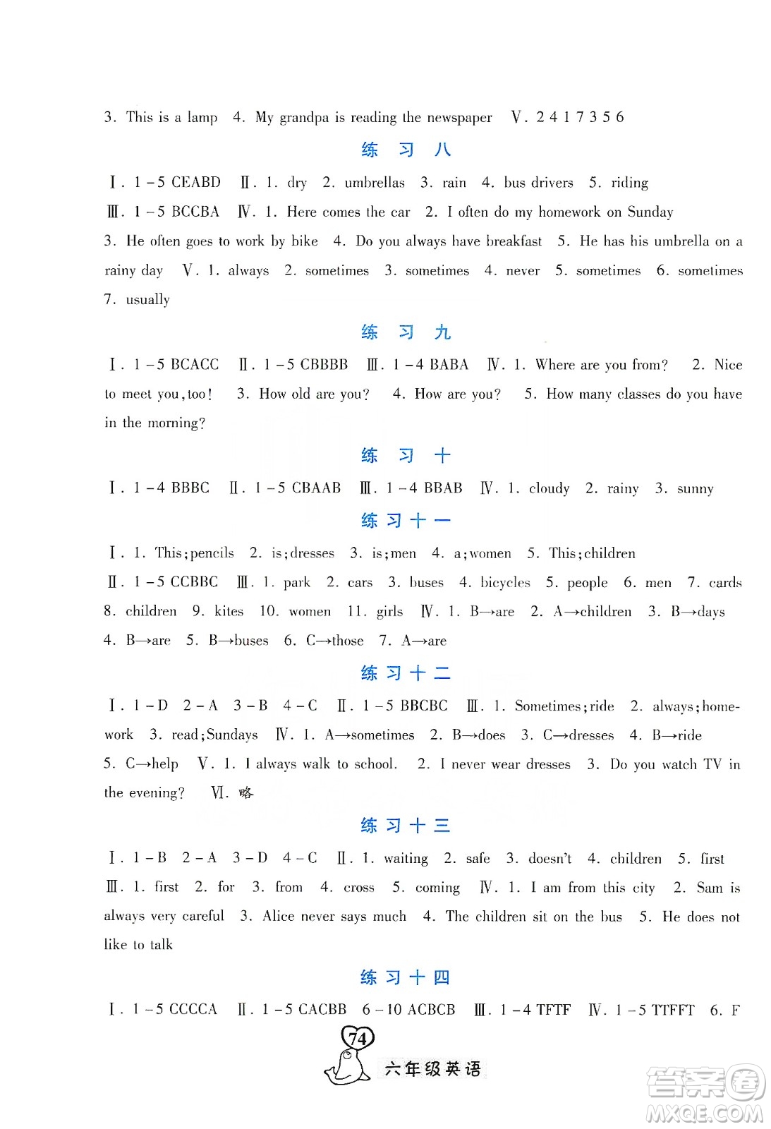 河北美術(shù)出版社2020寒假作業(yè)六年級英語JJ版答案