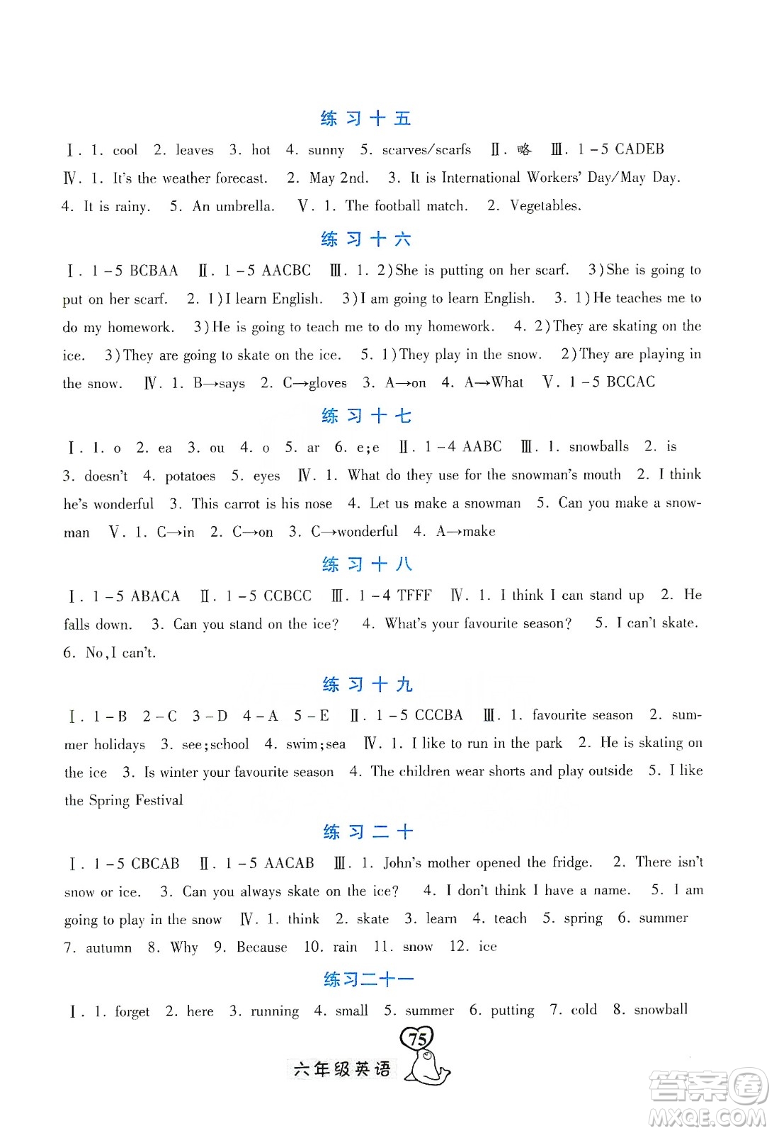 河北美術(shù)出版社2020寒假作業(yè)六年級英語JJ版答案